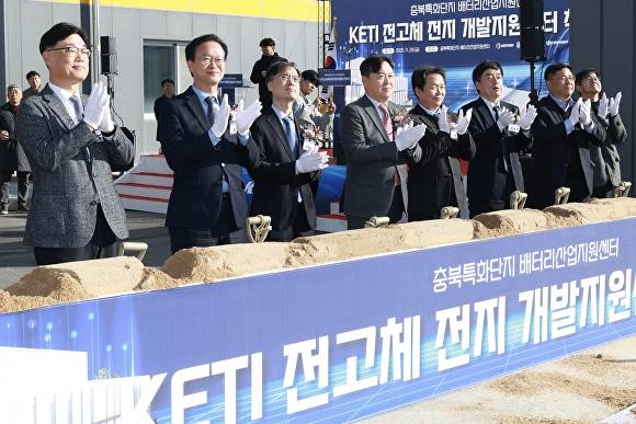 28일 ‘전고체 전지 개발지원센터’ 착공식에서 내빈들이 박수를 치고 있다. [사진=충북도]