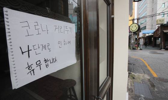 사회적 거리두기는 소상공인과 자영업자들에게 큰 고통을 안겼다. [중앙포토]