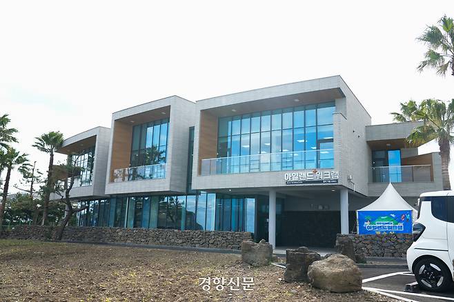 제주도는 28일 오전 조천읍 함덕리에서 제주 워케이션 공공형 오피스 3호점인 ‘아일랜드 워크랩 함덕’ 개소식을 열었다. 제주도 제공