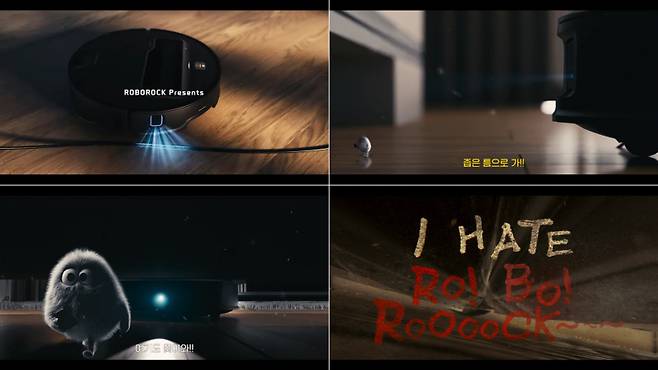 로보락 ‘I HATE ROBOROCK 2’ 관련 영상 캡쳐. 로보락 제공