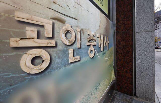26일 서울 시내의 한 휴업 중인 공인중개사 사무소 모습. 연합뉴스