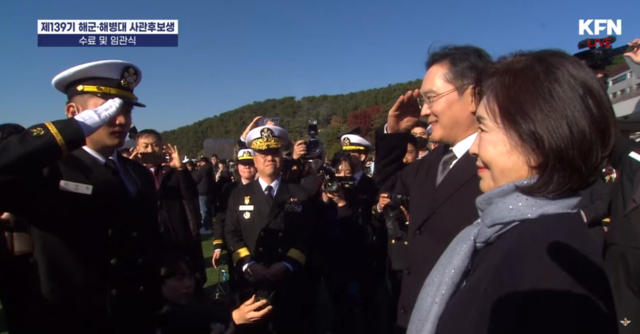 거수경례하는 이지호씨, 아버지 이재용 삼성전자 회장과 홍라희 삼성미술관 리움 명예관장. KFN 유튜브 라이브 캡쳐