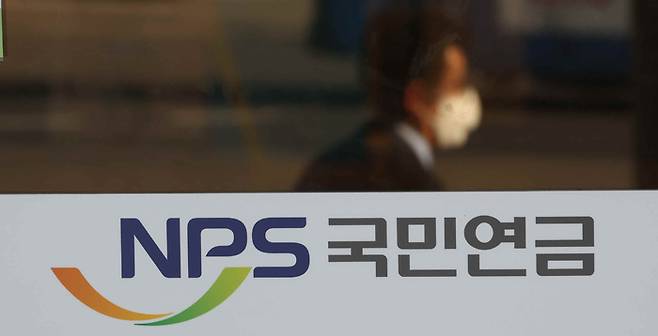 국민연금 서울북부지역본부. [이승환 기자]