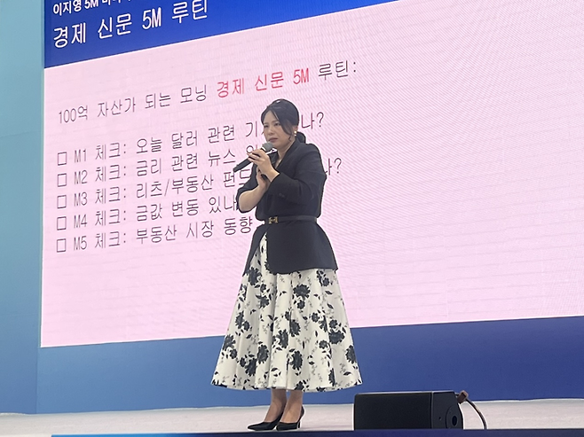 이지영 리치그룹 대표 [김민주 기자]