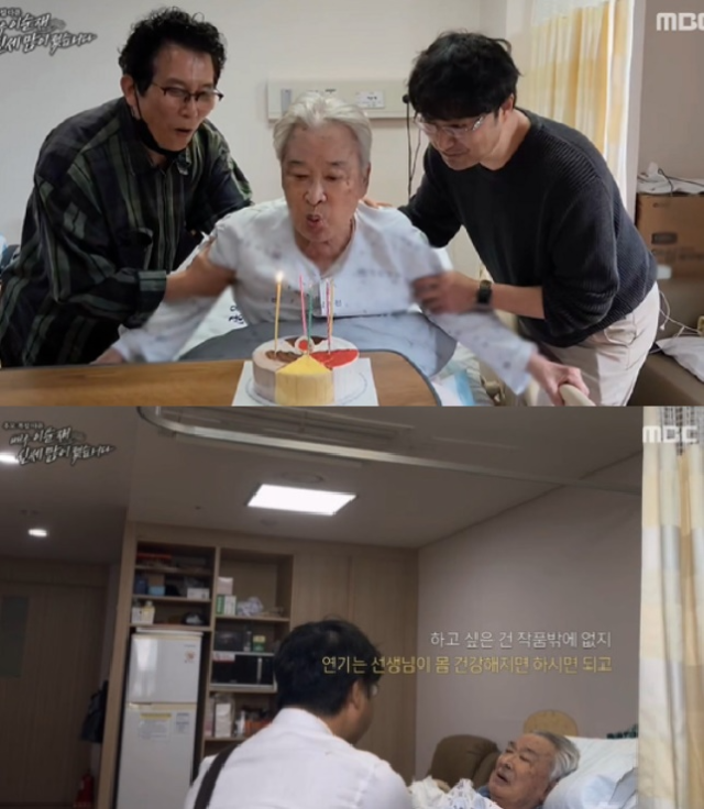 ‘배우 이순재, 신세 많이 졌습니다’에서는 지난 5월, 병상에 누워있는 고인의 생전 마지막 모습이 공개됐다.사진=MBC 제공