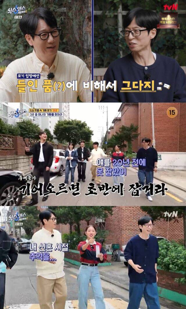 코미디언 지석진과 유재석(맨위)./ tvN '식스센스:시티투어2'