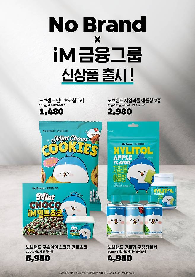 iM금융이 이마트 노브랜드와 협업한 F&B 상품. [iM금융]