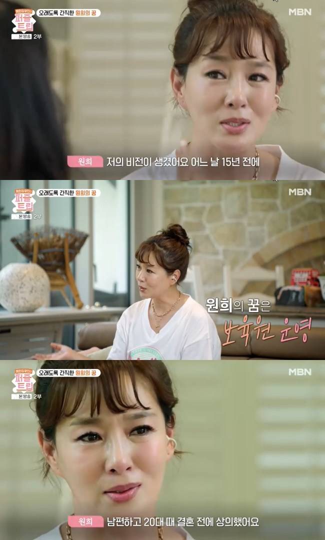 사진=MBN ‘퍼즐트립’ 캡처