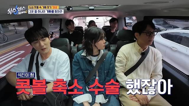 tvN ‘식스센스: 시티투어2’ 캡처