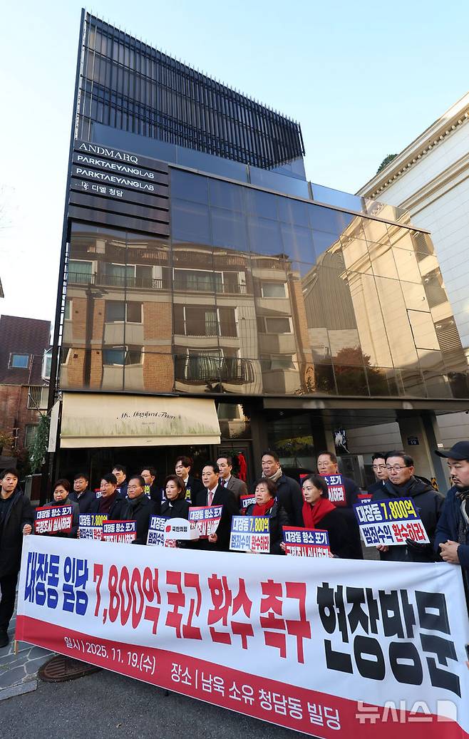 [서울=뉴시스] 권창회 기자 = 장동혁 국민의힘 대표가 19일 오전 서울 강남구 청담동 남욱 소유 빌딩을 방문해 대장동 일당의 7,800억원 국고 환수를 촉구하고 있다. 2025.11.19. kch0523@newsis.com
