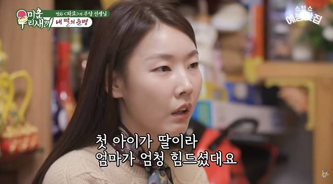 무속인의 점사를 듣고 방송에서 처음으로 가족사를 털어놓는 한혜진 모습. 유튜브 채널 ‘스브스 예능맛집’ 캡처