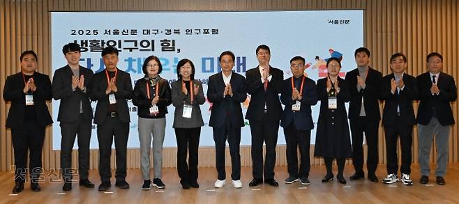 27일 경북 안동 경북도청에서 열린 2025 서울신문 대구경북 인구포럼 ‘인구대반전 해법, 대구경북에서 시작하다’에서 이철우(왼쪽 여섯 번째) 경북도지사 등 참석자들이 기념촬영을 하고 있다. 안동 홍윤기 기자