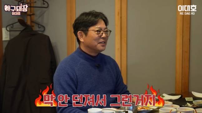 양상문 한화 코치가 이대호의 유튜브 채널 영상에 출연해 김서현의 부진에 대해 설명하고 있다. /사진=이대호 유튜브 채널 영상 갈무리