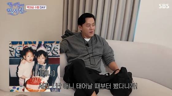 /사진=SBS 예능 프로그램 '내겐 너무 까칠한 매니저 - 비서진'