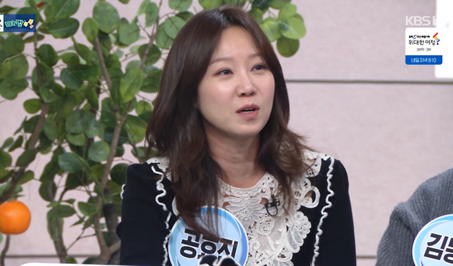 ‘아침마당’ 공효진. 사진|KBS 방송화면 캡처