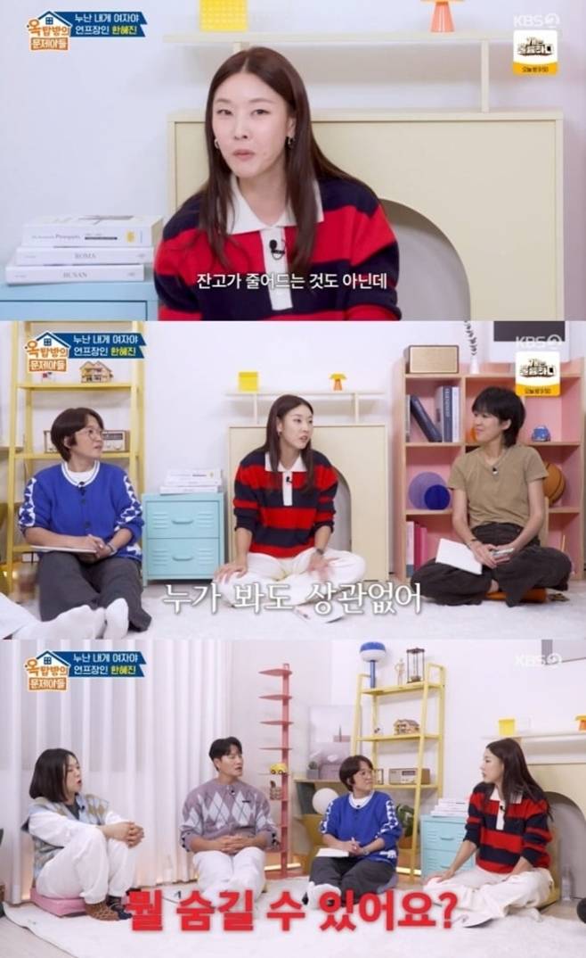 옥탑방의 문제아들