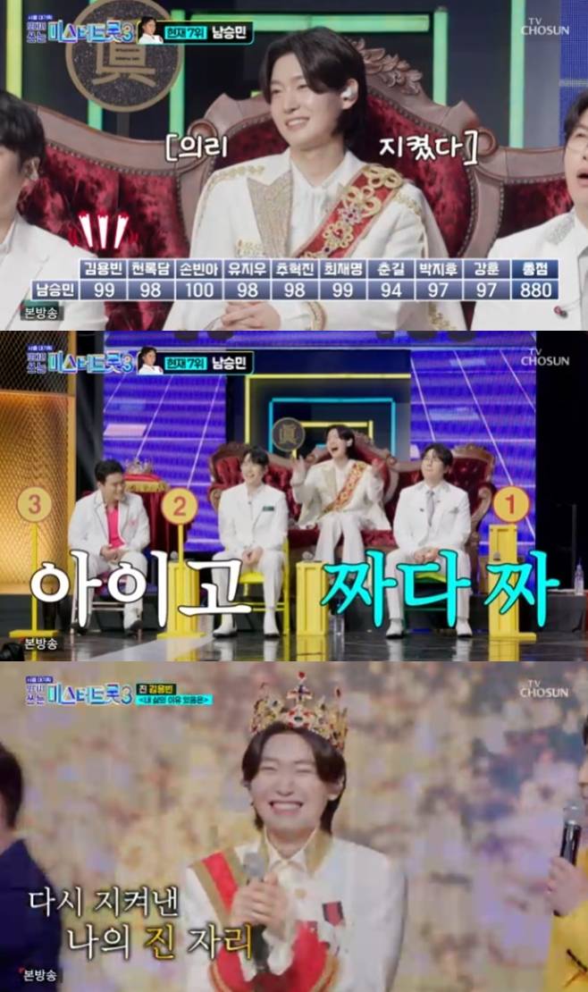 사랑의 콜센타-세븐스타즈