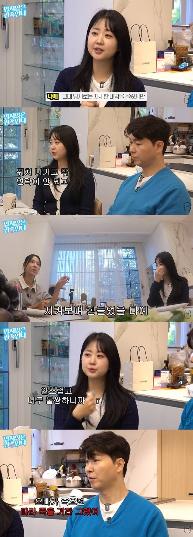 유튜브 채널 '밉지않은 관종언니' 캡처