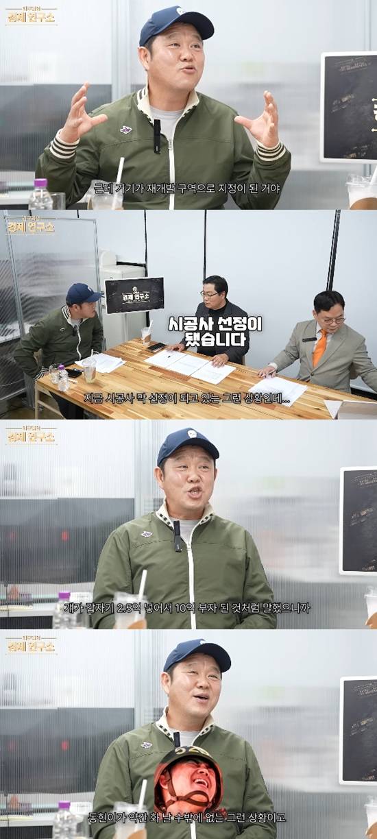 사진= '그리구라 GreeGura' 영상 캡처