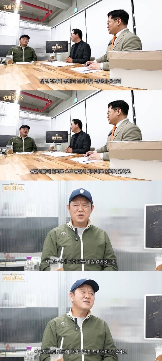 사진= '그리구라 GreeGura' 영상 캡처