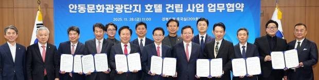 이철우 경북도지사, 권기창 안동시장 등이 참석한 가운데 28일 경북도청에서 안동문화관광단지 호텔 건립을 위한 민관 업무협약식이 열리고 있다. 사진=경북도 제공