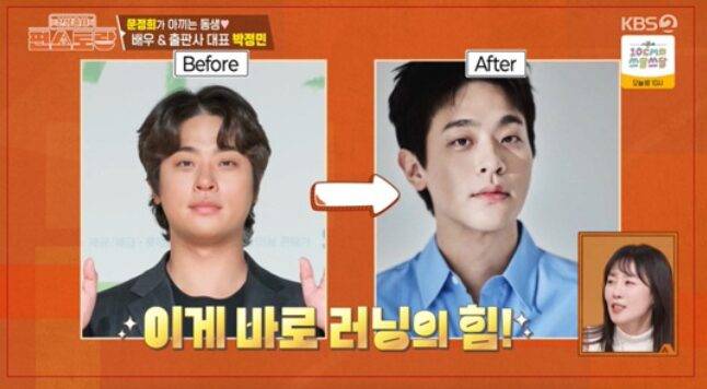 박정민이 러닝으로 체중 감량에 성공했다고 말했다. 사진=KBS 2TV '신상출시 편스토랑' 방송화면 캡처