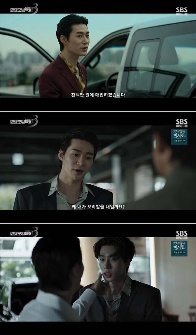정시헌, ‘모범택시3’ 고과장 등장 (사진=SBS)