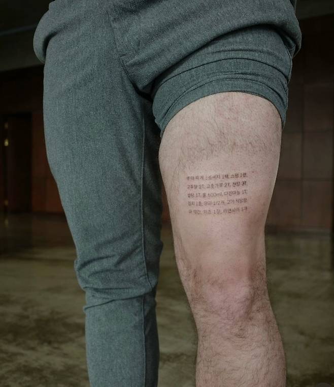허벅지에 한글로 새긴 부대찌개 레시피 문신. 해당 타투숍에 따르면, 손님은 독일에서 온 남성이었다. /인스타그램