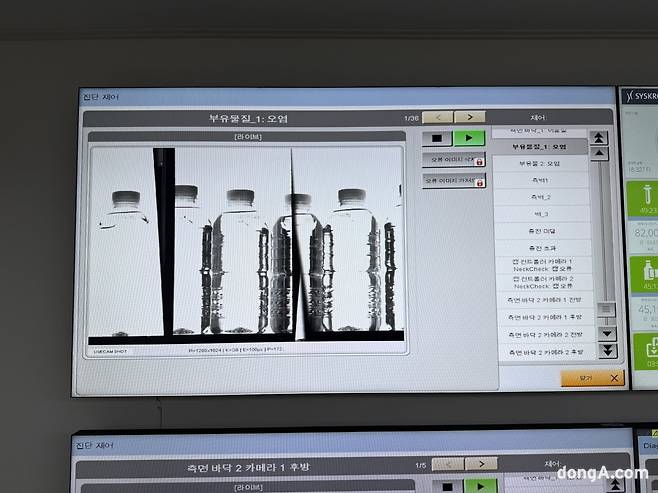 제주삼다수 스마트팩토리 공정.