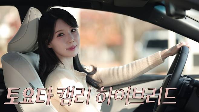 토요타 캠리, 김예솔 아나운서