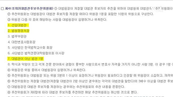 [논썰] 사법부가 ‘흉기’임을 확인한 1년...사법개혁이 위헌? 5가지 반박. 한겨레TV