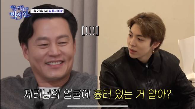 사진=‘내겐 너무 까칠한 매니저 – 비서진’ 캡처.