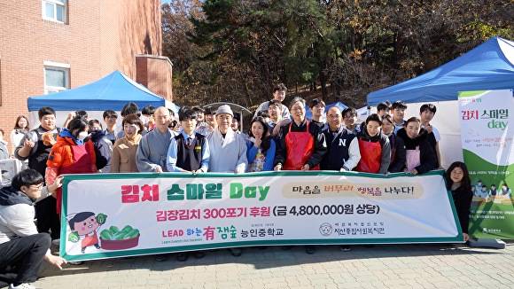 28일 대구 능인중학교 학생들이 직접 담근 김장김치 300포기를 지산종합사회복지관에 전달하며 지역사회에 따뜻한 온정을 전했다. [사진=대구 능인중학교]