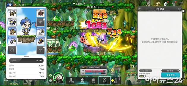 넥슨 '메이플 키우기' 게임 플레이 화면. [사진=박정민 기자]