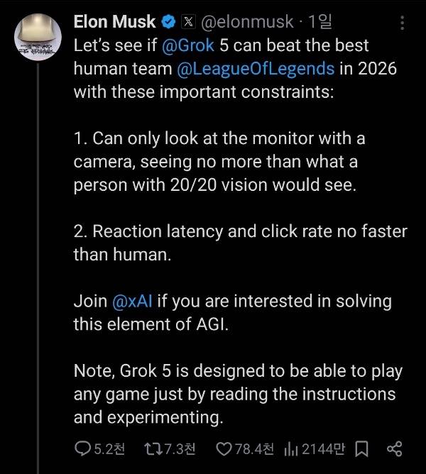 머스크 X 게시글 캡처