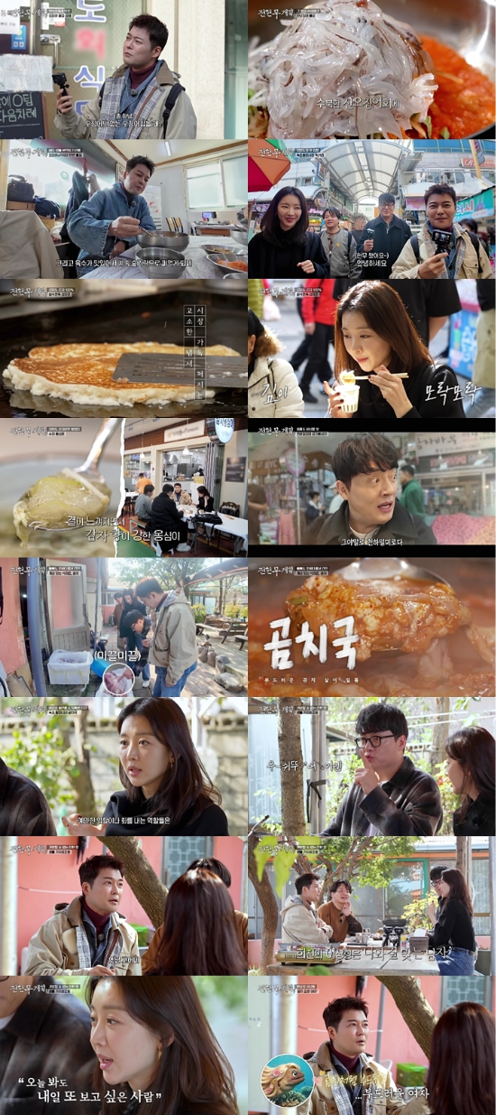 MBN·채널S ‘전현무계획3’