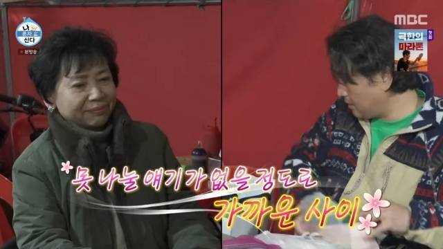 MBC ‘나 혼자 산다’ 캡처