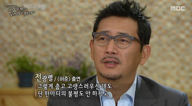 MBC 이순재 추모 다큐 영상 캡처