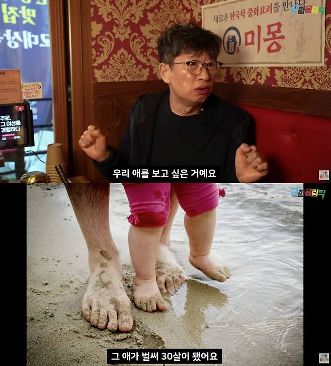 활동을 중단한 이유가 딸 때문이었다고 밝히는 주용만(위). 유튜브 채널 ‘근황올림픽’ 캡처