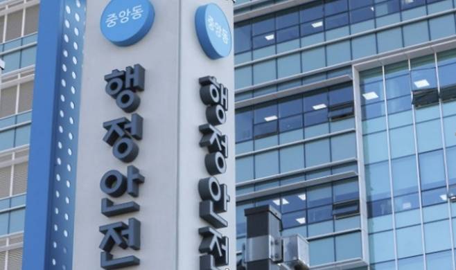 행정안전부. 뉴스1