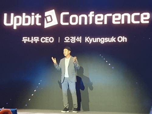 오경석 두나무 대표가 9월 9일 서울 강남구의 한 호텔에서 열린 ‘업비트 D 콘퍼런스’에서 인사말을 하고 있다. 연합뉴스
