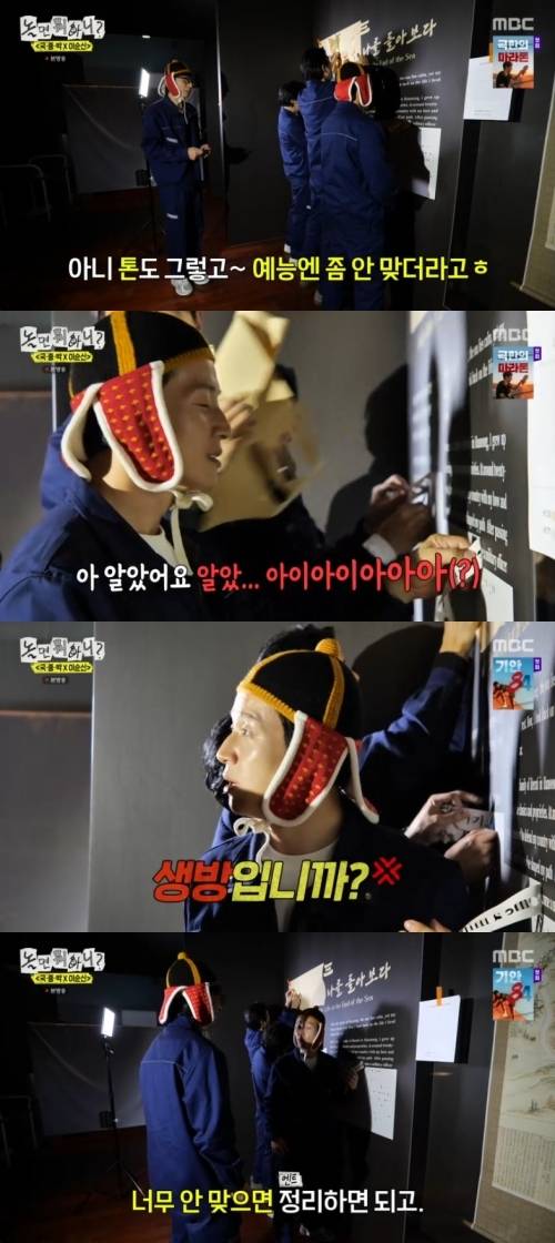 ‘놀면 뭐하니’. 사진 I MBC