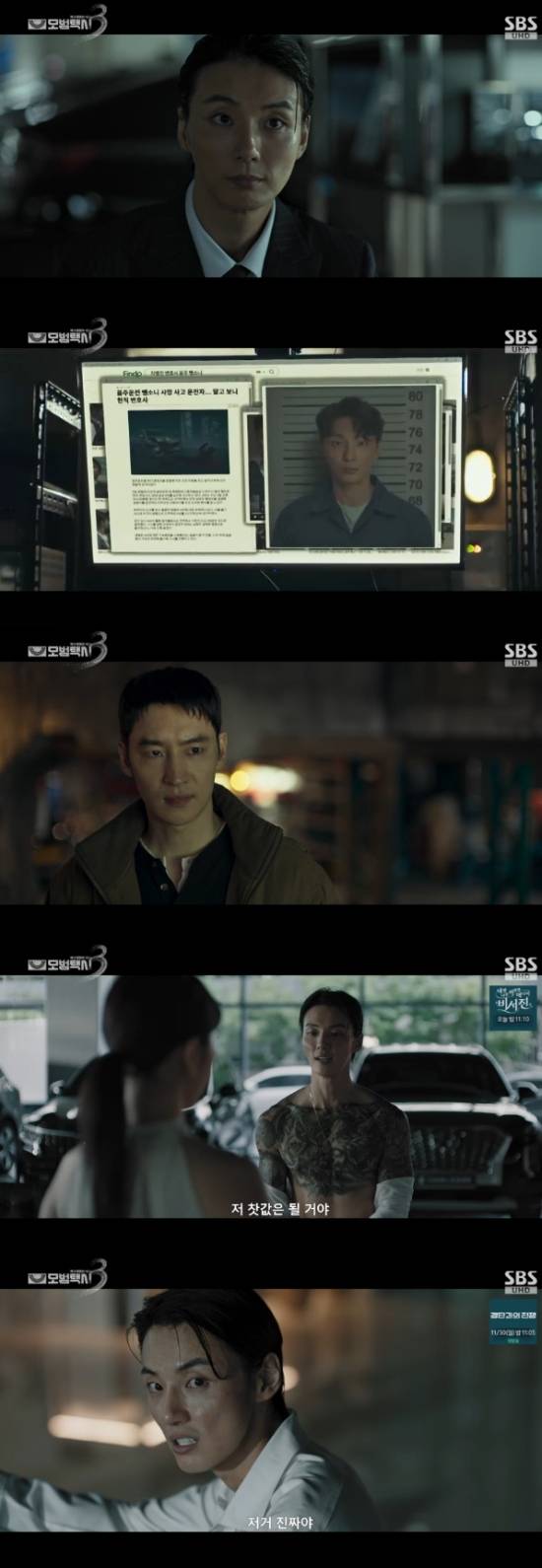 연예계 이슈 - 도박나라