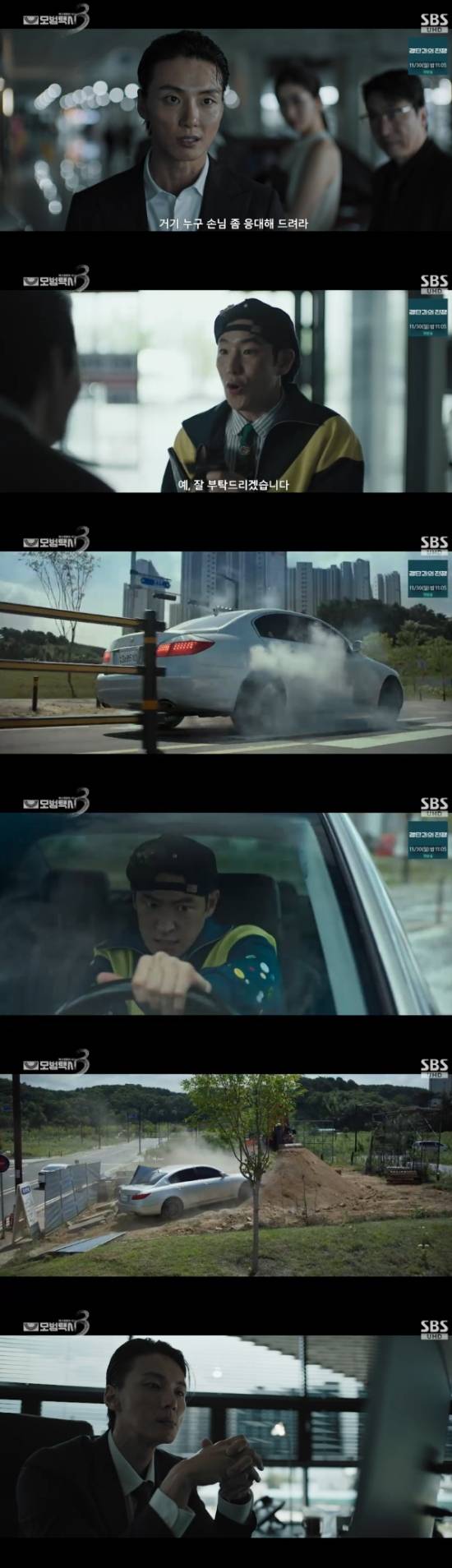 연예계 이슈 - 도박나라