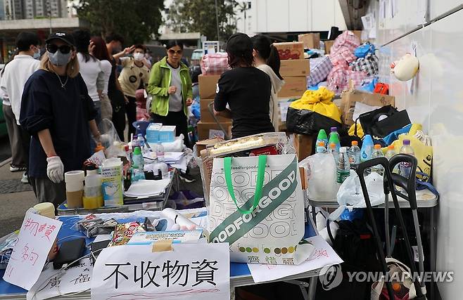 홍콩 화재 피해자를 위한 구호의 손길들 (홍콩=연합뉴스) 박수현 기자 = 29일(현지시간) 홍콩 북부 타이포마켓역 앞에 마련된 '웡 푹 코트' 화재 피해자 구호 물품 분류처에 구호품이 너무 많이 들어와 더 이상 받지 않는다는 문구가 붙여져 있다. 2025.11.29 suri@yna.co.kr