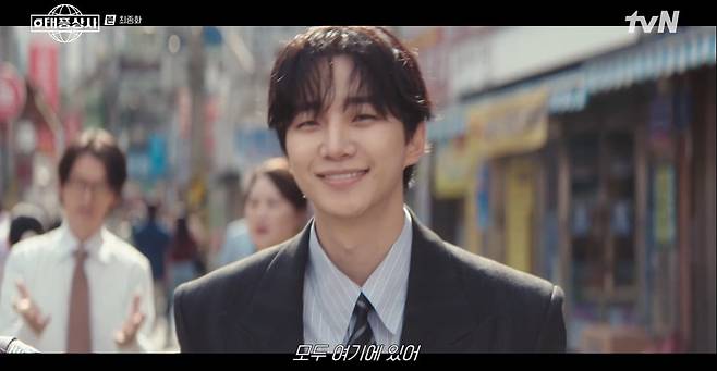 사진 = tvN '태풍상사'