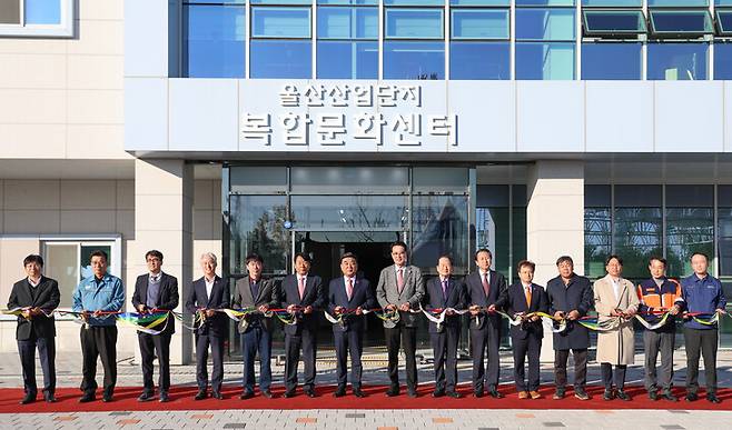 울산 울주군 온산읍 '울산산업단지 복합문화센터 개관식'이 지난 28일 열린 가운데 김두겸 울산시장, 이순걸 울주군수, 이윤철 울산상공회의소 회장, 윤기수 한국산업단지공단 본부장, 박종훈 한국방폭협회장, 이종화 울산공장협의회 부회장 및 기업체 관계자들이 개관 축하 테이프 커팅식을 하고 있다. 이수화 기자