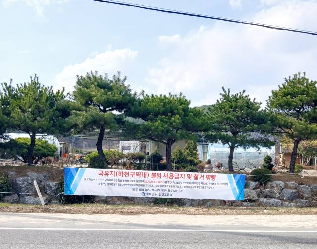 경북 봉화군이 특정 업체 대표가 수십년 동안 하천부지 수천평을 사실상 점령해 온 사실을 알고도 아무런 조치 없이 방치해 온 것으로 드러났다. 민원이 제기되자, 법적대응에 나선 군이 해당 부지 원상복구에 명령에 대한 관련 현수막을 걸었다. 독자제공