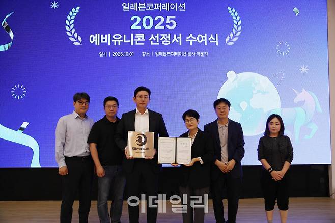 백창준 일레븐코퍼레이션 대표(왼쪽 세번째)가 올해 중소벤처기업부에서 예비유니콘 선정서 수여식에 참석했을 당시 모습.(사진=일레븐코퍼레이션)