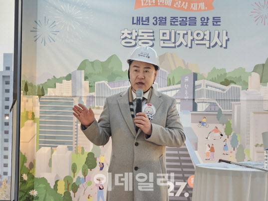 오언석 서울 도봉구청장이 30일 창동민자역사에 대해 설명하고 있다.(사진=이영민 기자)